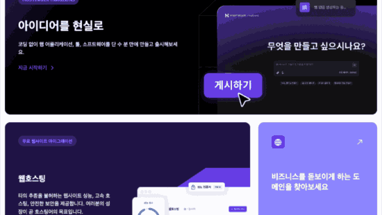 호스팅어3.png